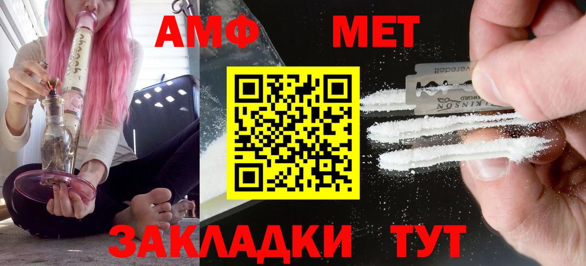 Amphetamine VHQ  АМФ  Amphetamine  Вход с VPN  Верхняя Салда 