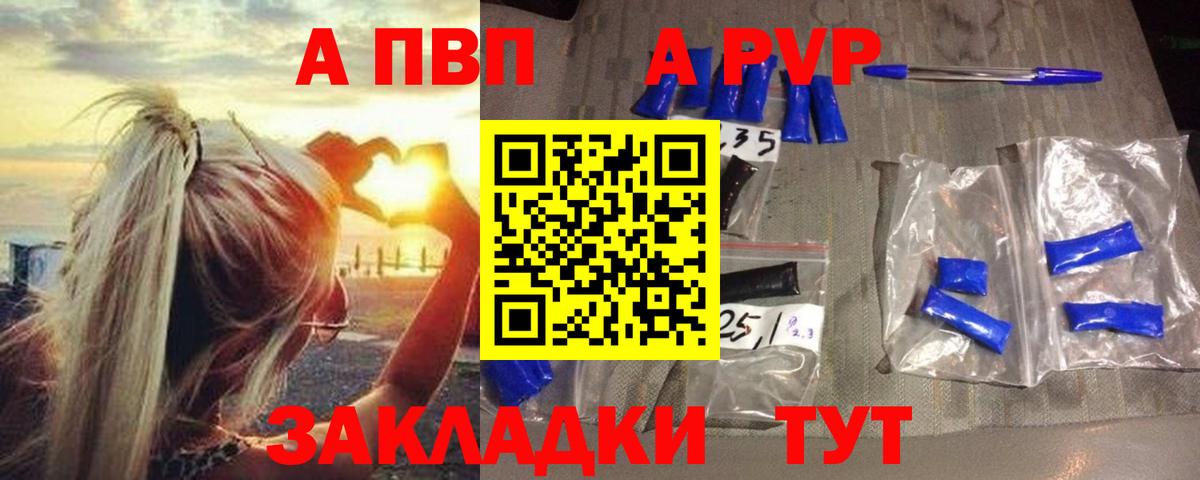 Alfa_PVP мука Верхняя Салда
