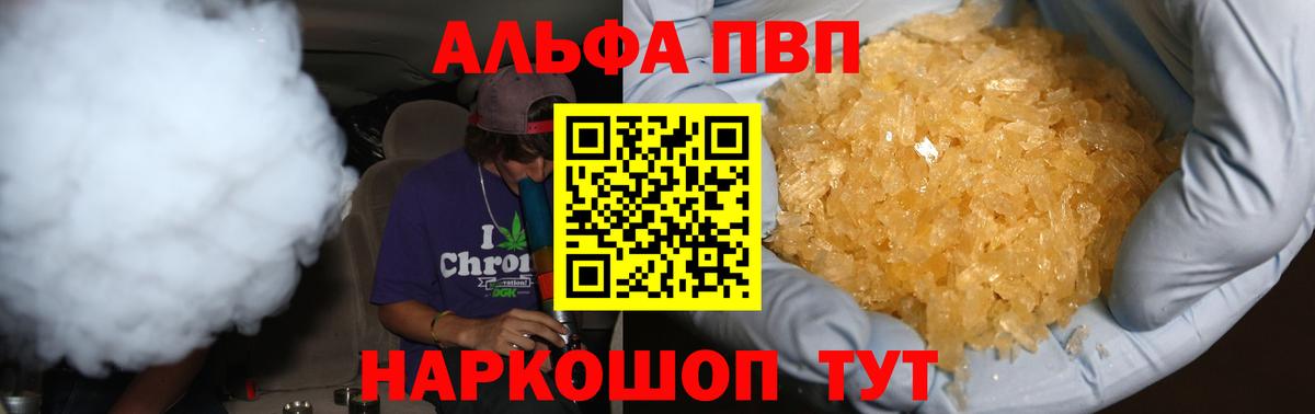 закладка  Альфа ПВП СК  Верхняя Салда  Вход с VPN  Alpha PVP кристаллы  A-PVP VHQ 