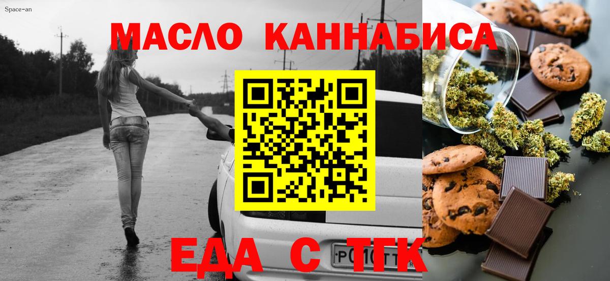Cannafood конопля Верхняя Салда