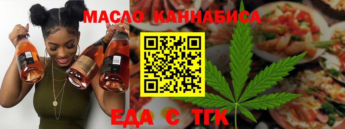 Верхняя Салда  Cannafood конопля  Вход с VPN 