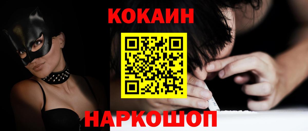Cocaine Эквадор  Вход с VPN  Верхняя Салда  КОКАИН VHQ 