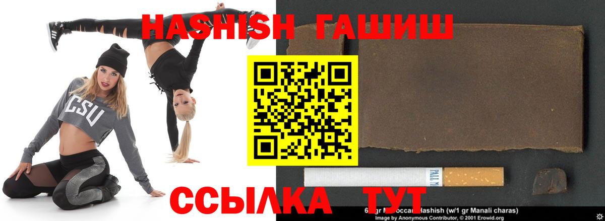 Гашиш 40% ТГК  магазин    Вход с VPN  Верхняя Салда  ГАШИШ hashish 