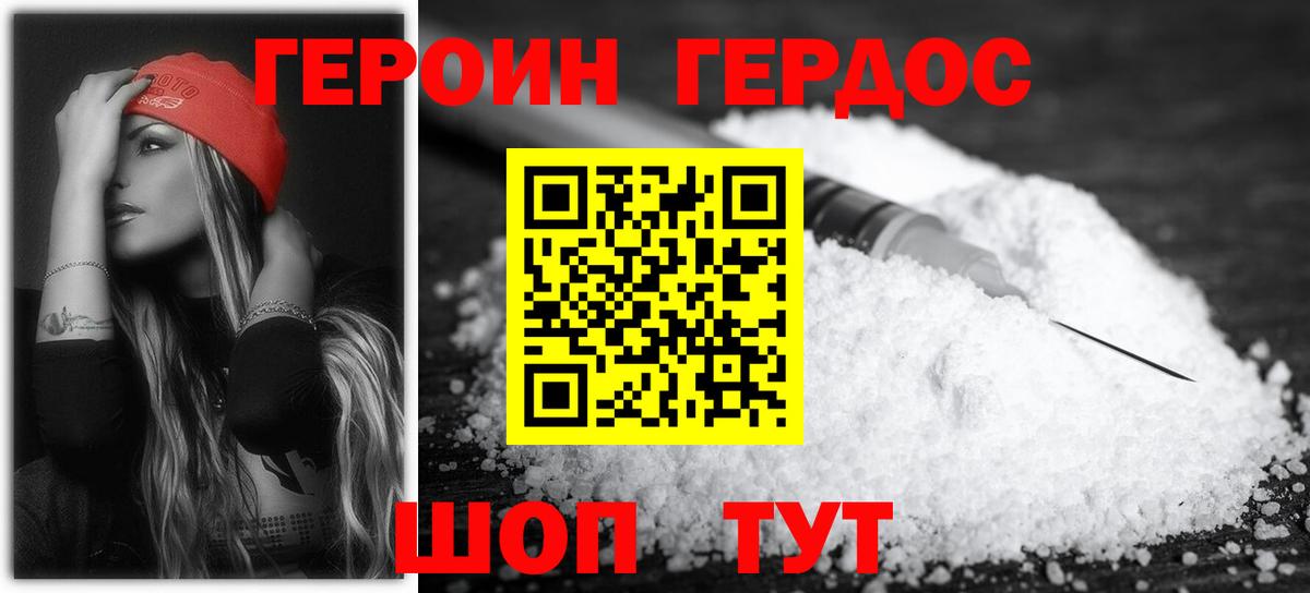 Верхняя Салда  ГЕРОИН хмурый  Вход с VPN 