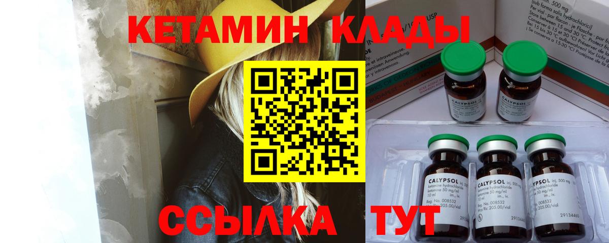 КЕТАМИН ketamine  Кетамин VHQ  Верхняя Салда  Вход с VPN 