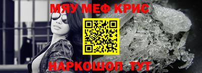меф VHQ Апшеронск