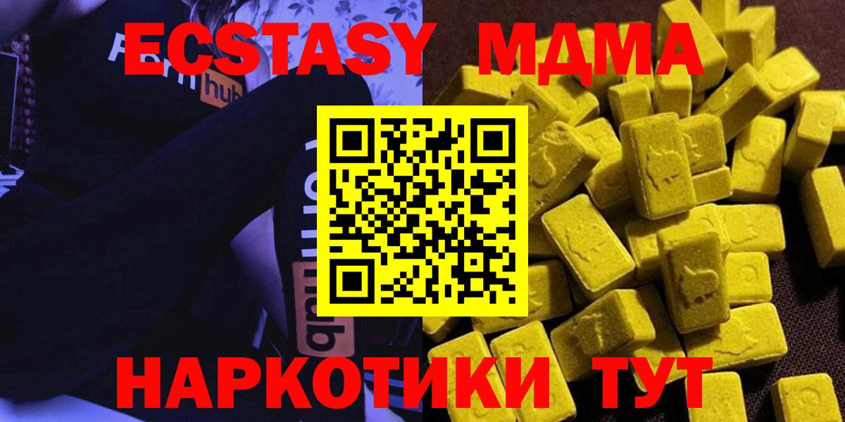 MDMA VHQ  Вход с VPN  Верхняя Салда  МДМА VHQ 
