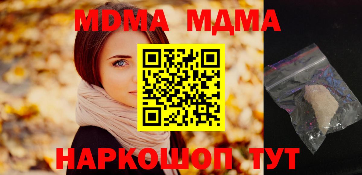 MDMA crystal Верхняя Салда