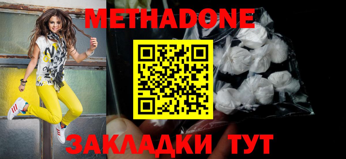Метадон мёд Верхняя Салда
