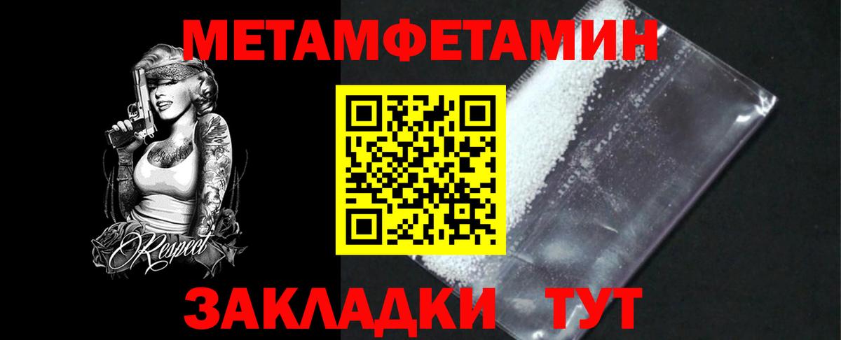 Первитин мет  Вход с VPN  Верхняя Салда 