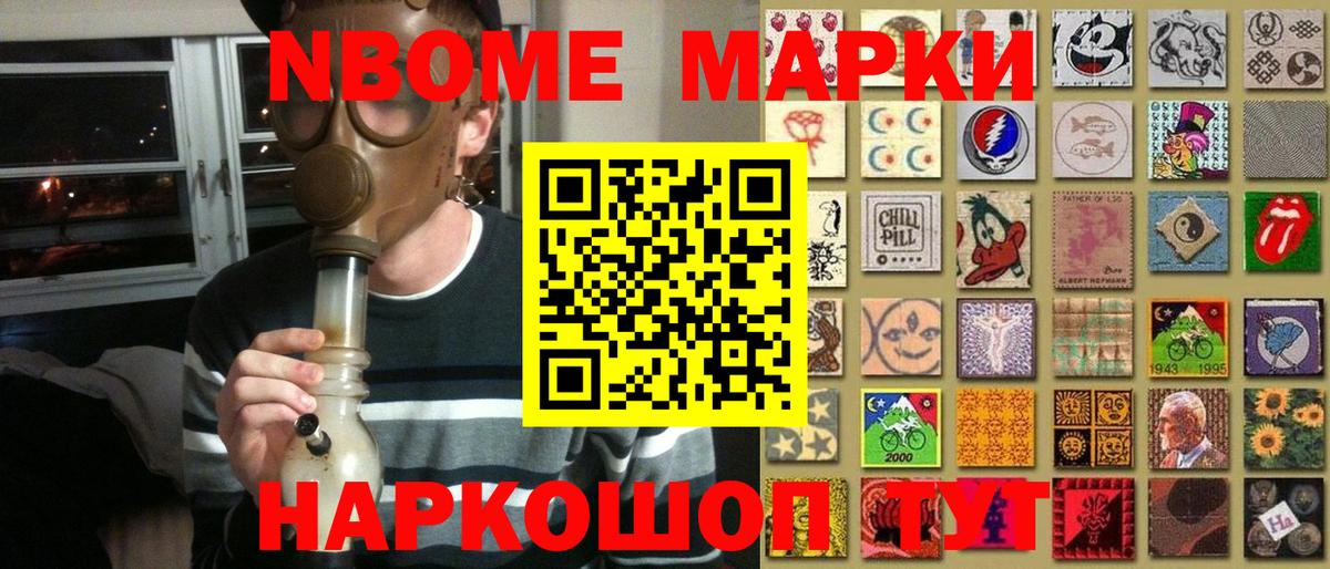 Марки 25I-NBOMe 1,5мг  Вход с VPN  Верхняя Салда 