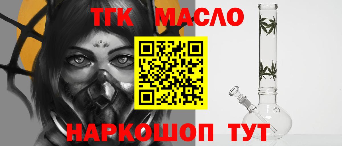 Верхняя Салда  ТГК жижа  ТГК гашишное масло  Вход с VPN 